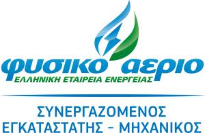ΦΥΣΙΚΟ ΑΕΡΙΟ - ΣΥΝΕΡΓΑΖΟΜΕΝΟΣ ΕΓΚΑΤΑΣΤΑΤΗΣ ΜΗΧΑΝΙΚΟΣ - LOGO