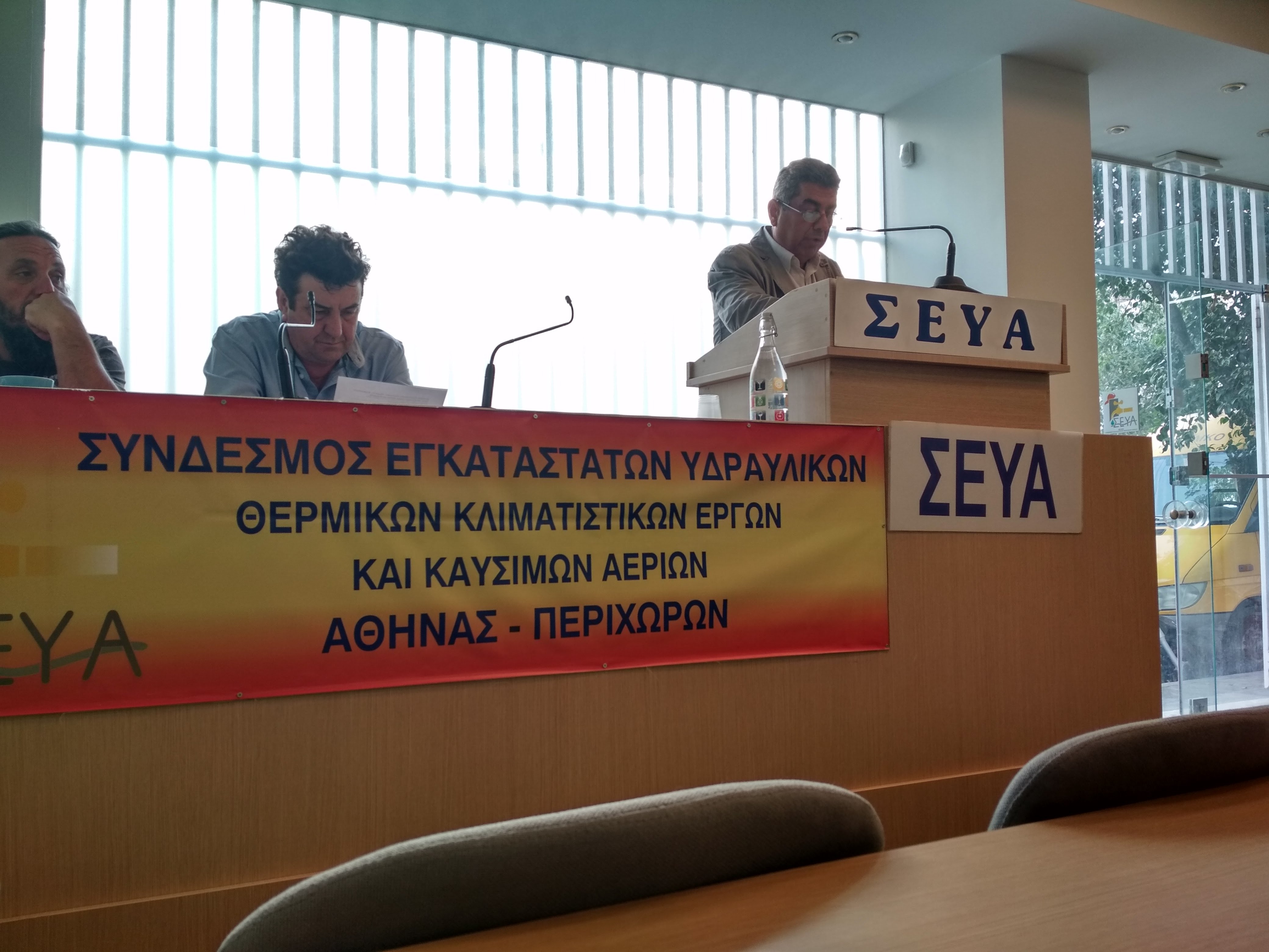 ΣΕΥΑ